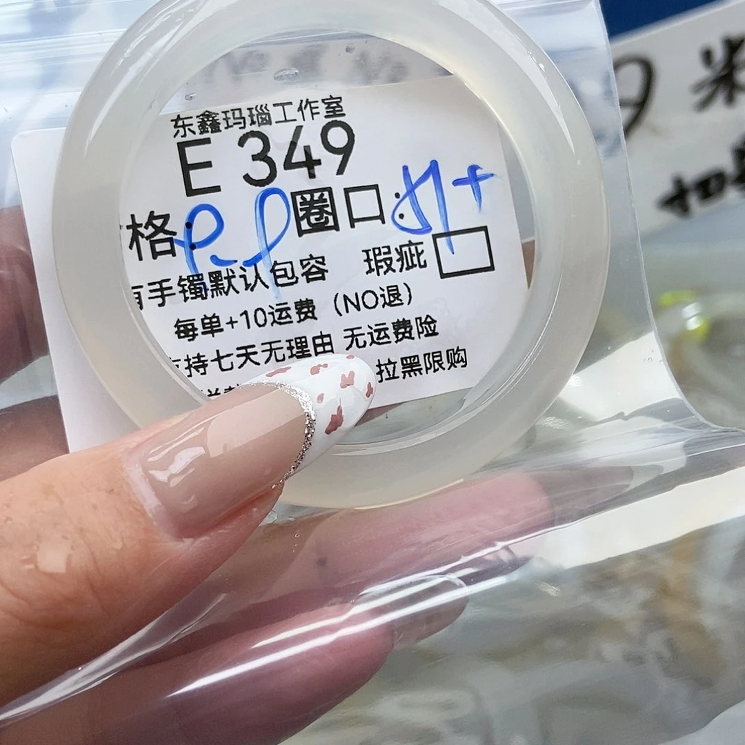 玛瑙/玉髓手镯未镶嵌肥****.349