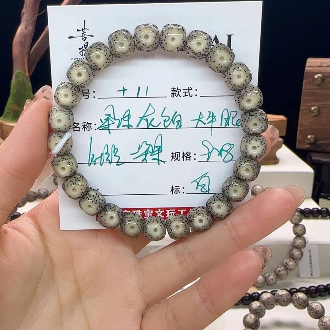手串星月菩提星月菩提