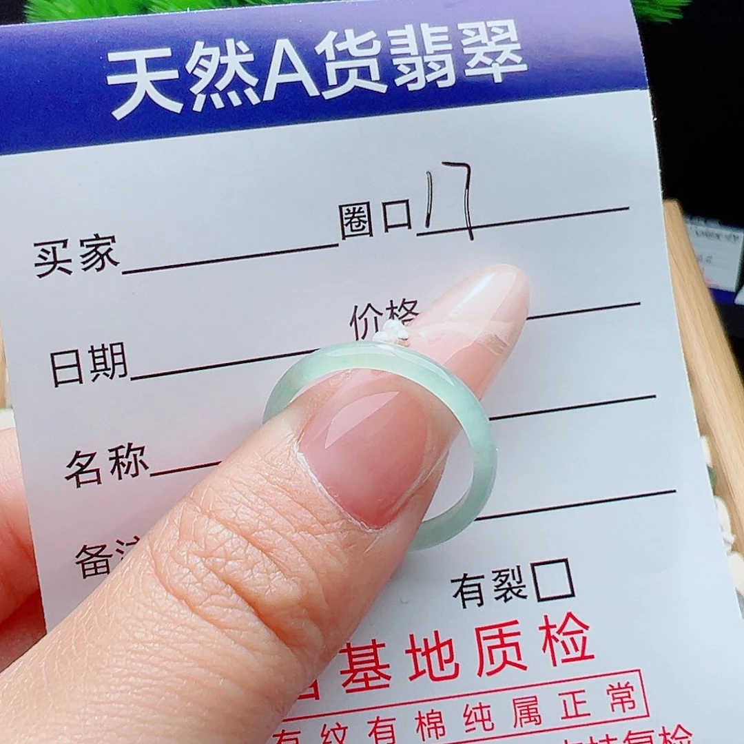 翡翠戒指未镶嵌天然