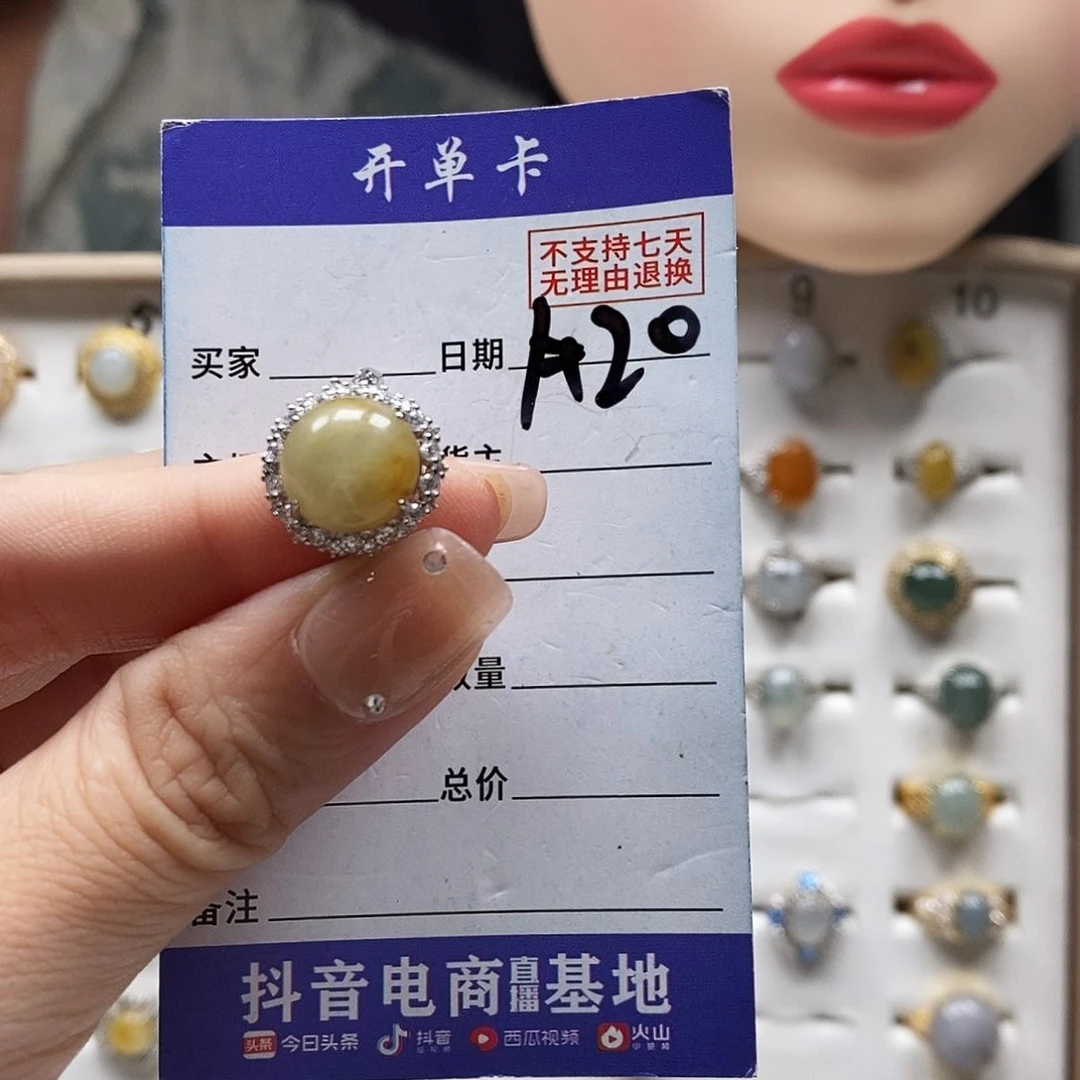 翡翠戒指未镶嵌戒指