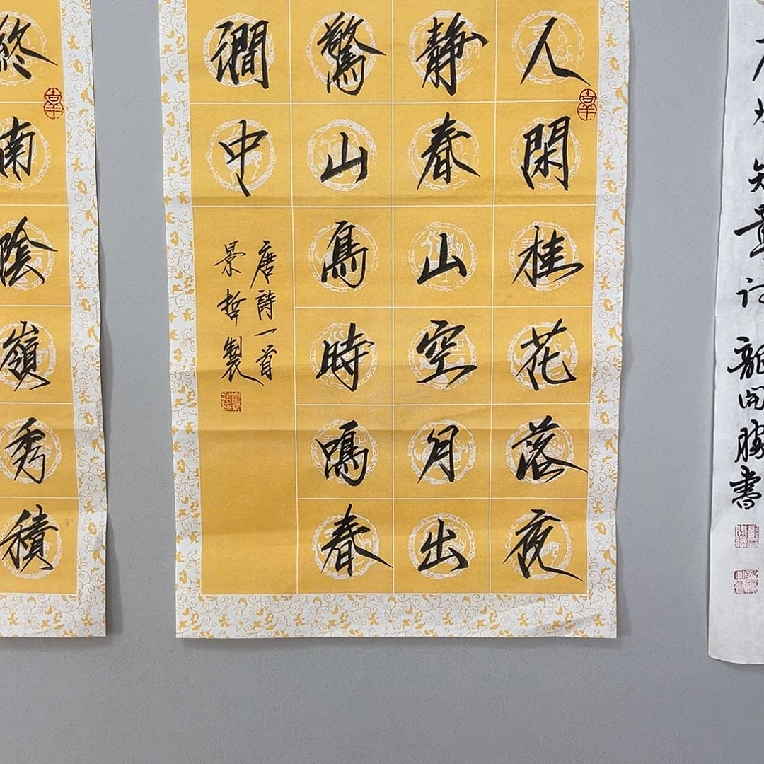 书法崔老师书法作品