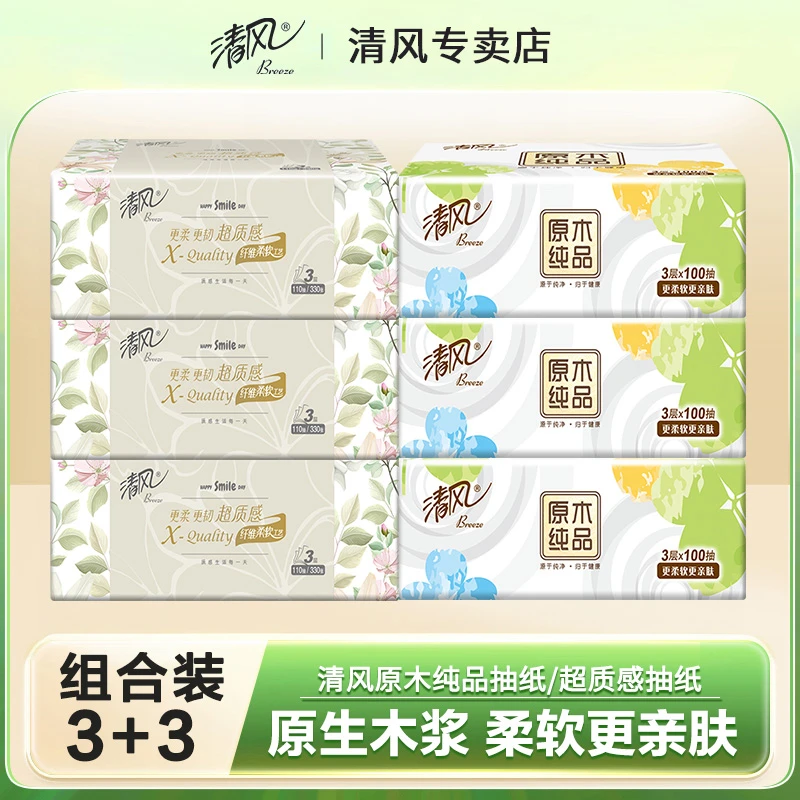 清风超质感四叶草组合装抽纸6包家用实惠装餐巾纸干湿抽取式纸巾