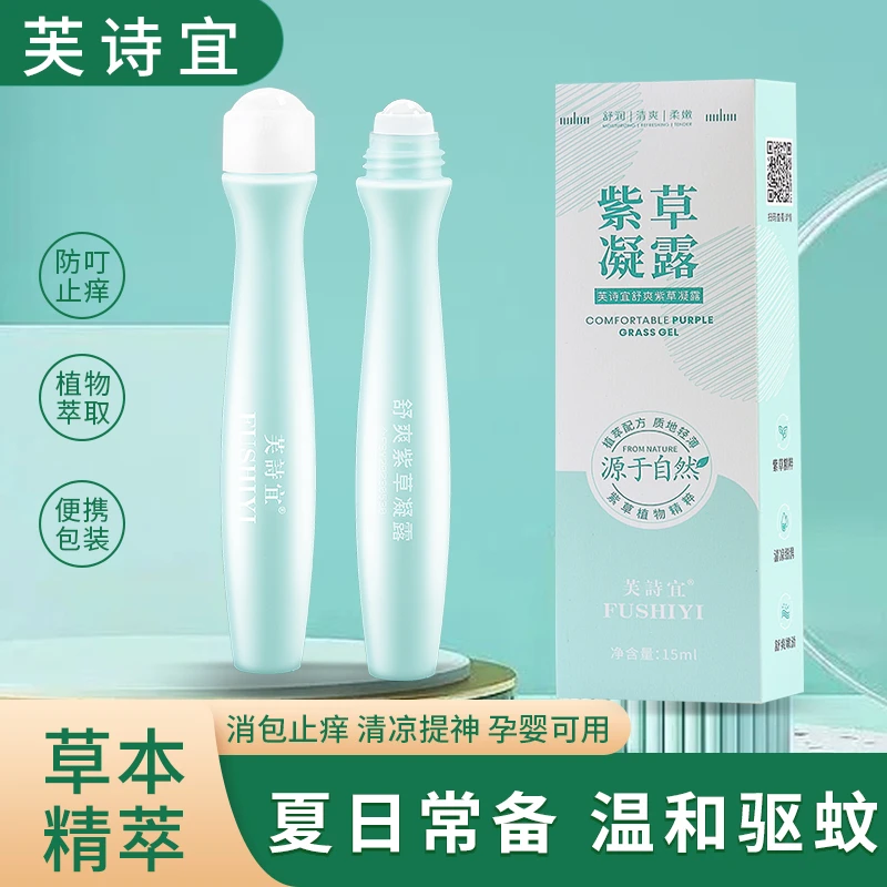 芙诗宜舒爽紫草凝露