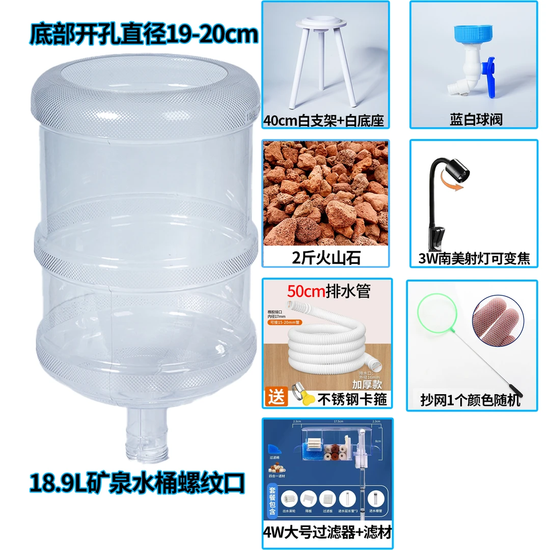 纯净矿泉水桶改造鱼全套缸创意整套意透明生态过滤器支架客厅养鱼