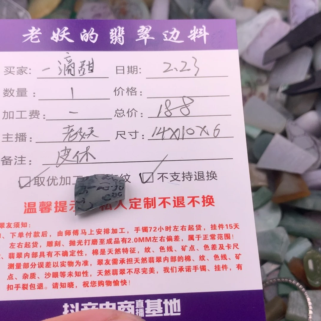 定制翡翠未镶嵌一*甜貔貅