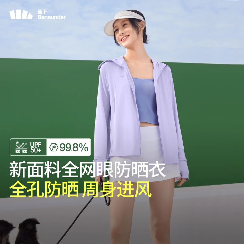 蕉下女士透气纯色防晒衣AS10024