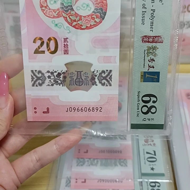塑料号码如图所示096606892