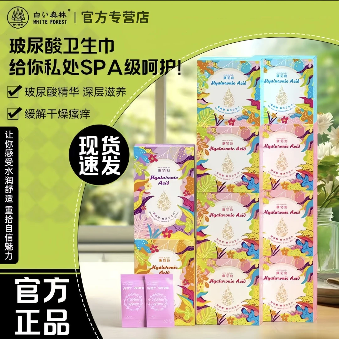 【康佰利玻尿酸面膜卫生巾】独立包装轻薄透气日夜组合自带湿巾亲肤