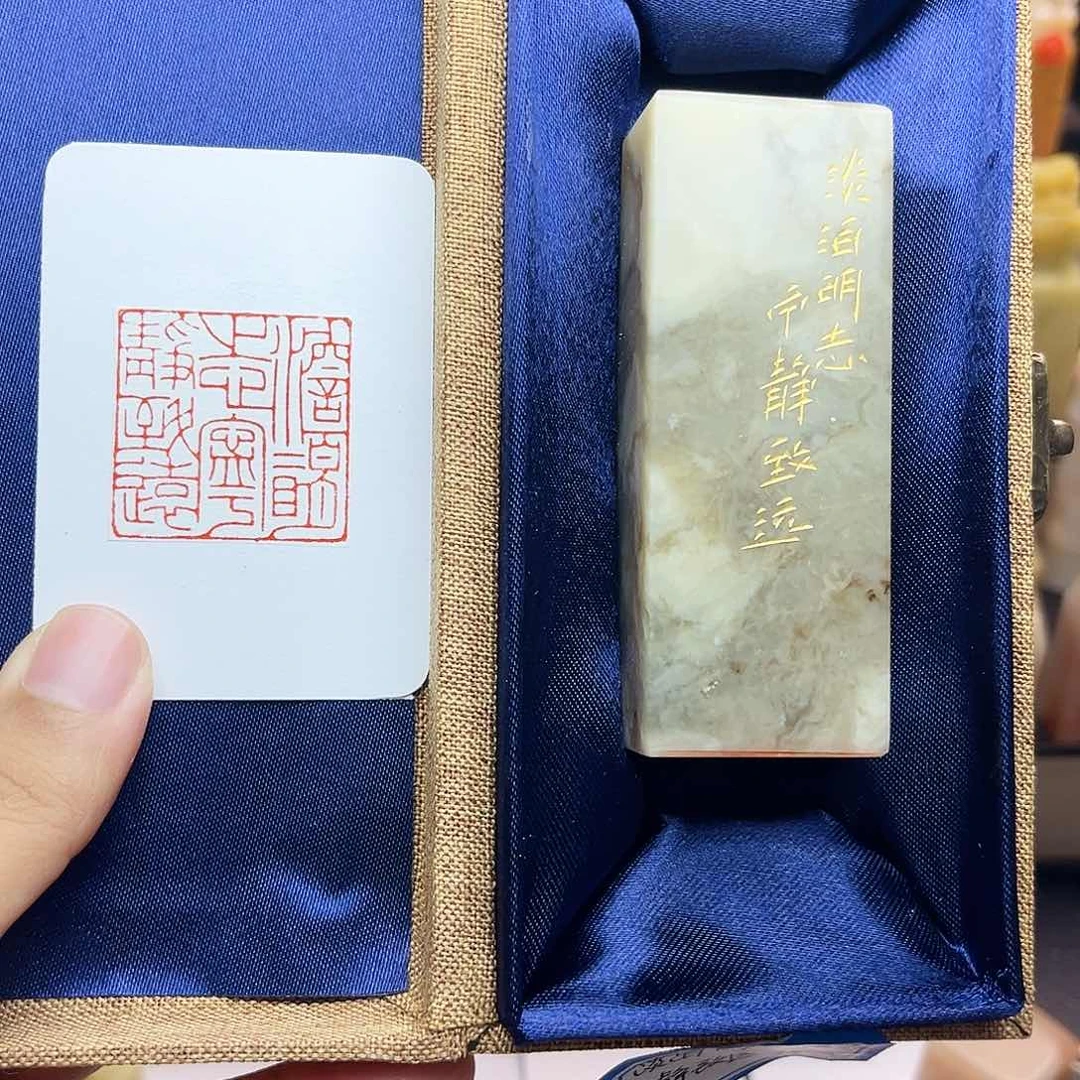 寿山石印石淡泊明志宁静致远 3×3 伊犁 手工篆刻