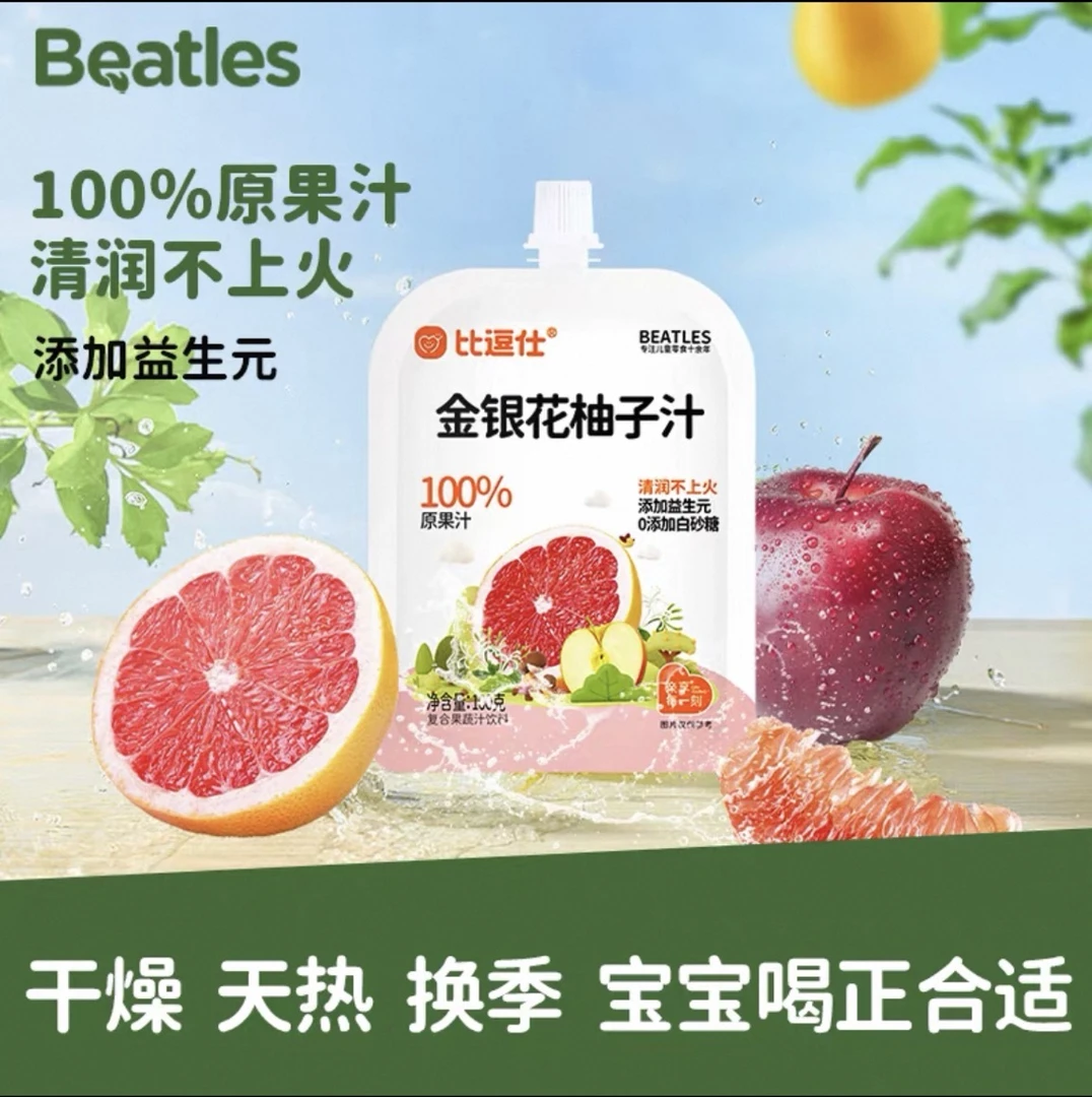 比逗仕金银花柚子汁