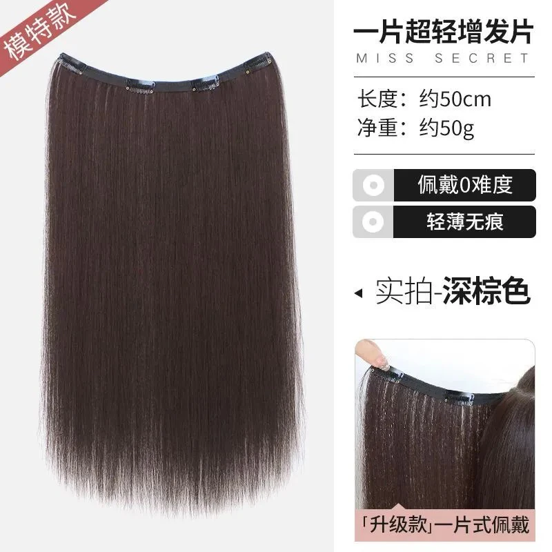 一片式轻薄款隐形无痕黑长直假发片头顶增发神器