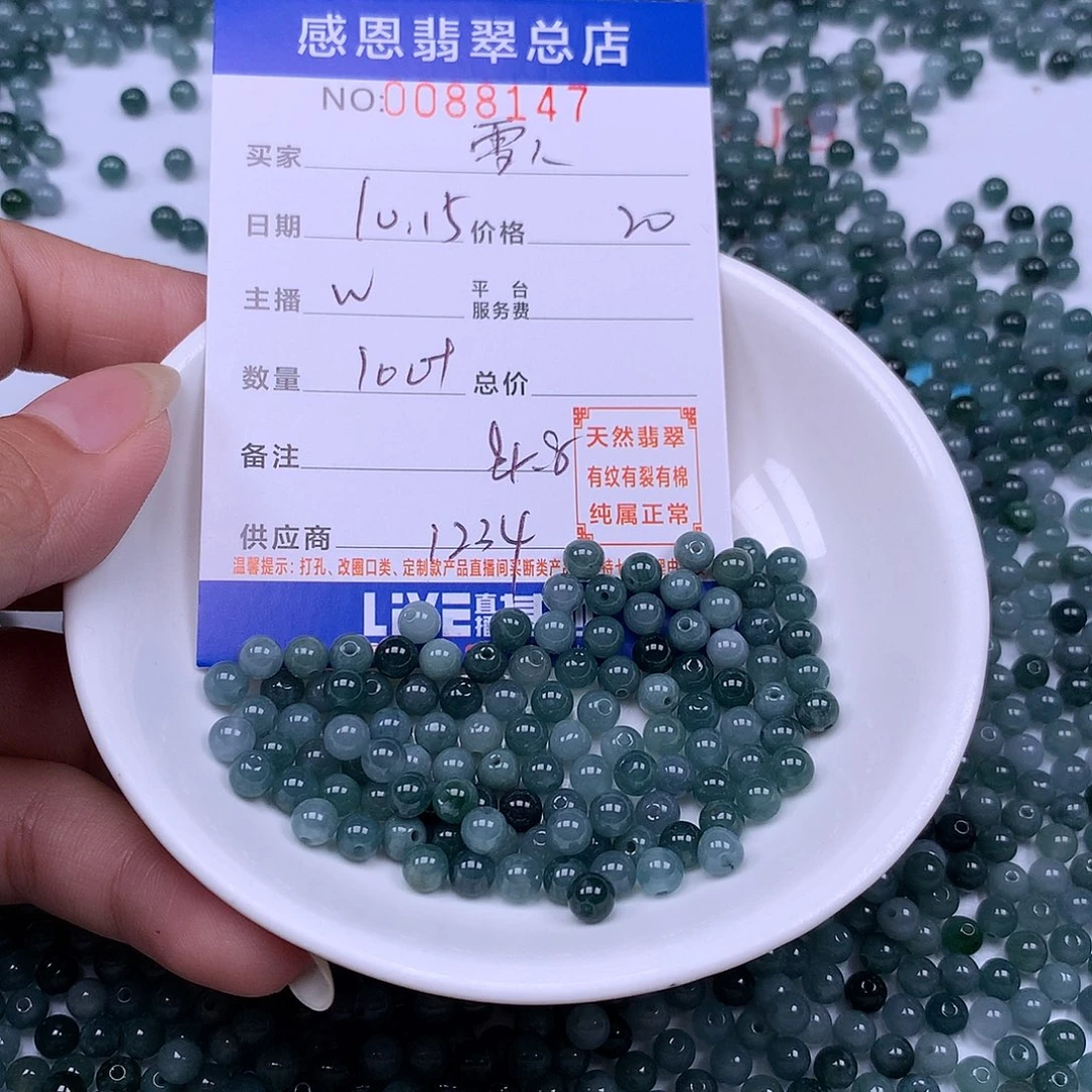 ****翡翠未镶嵌手链翡翠