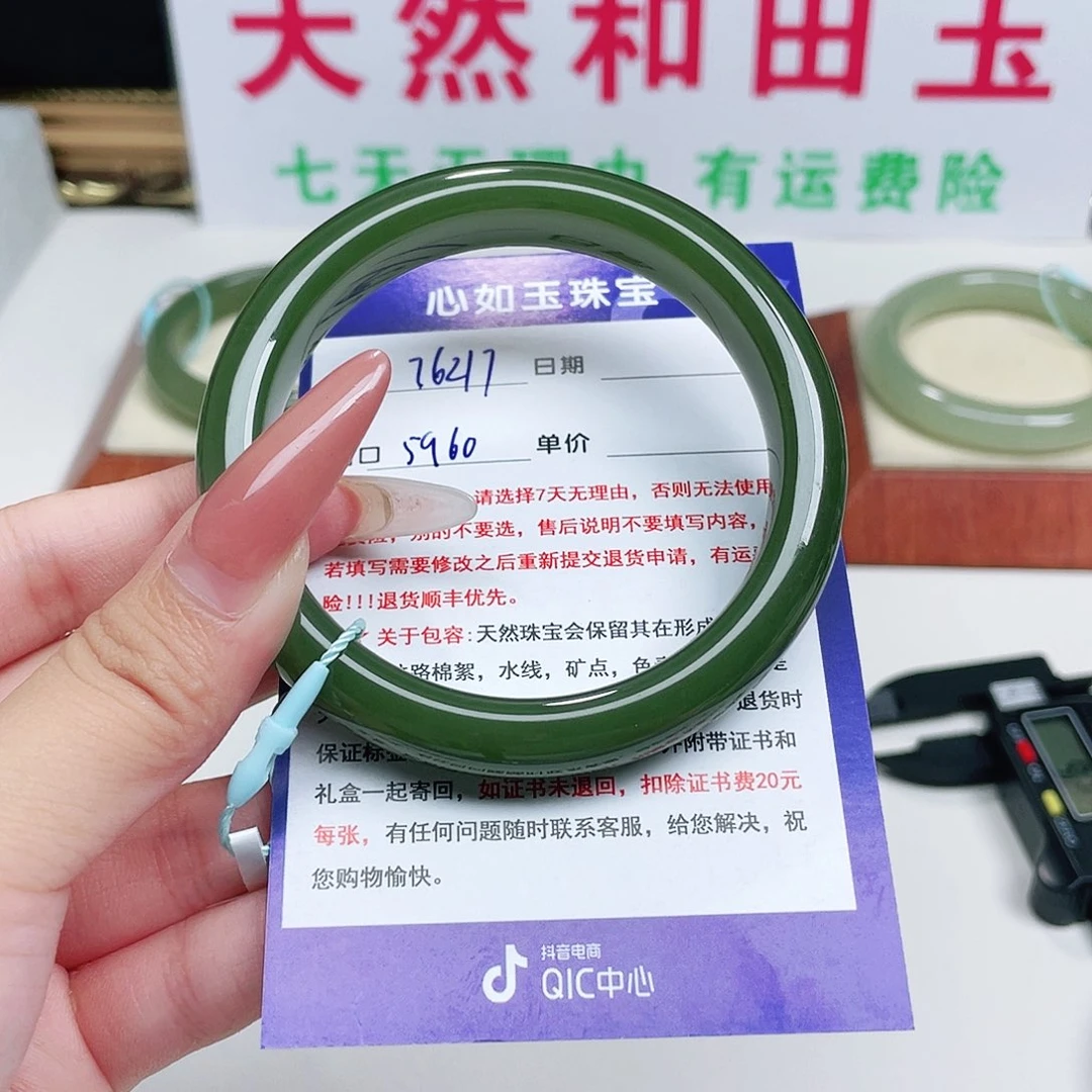 未镶嵌手镯和田玉拉****帚