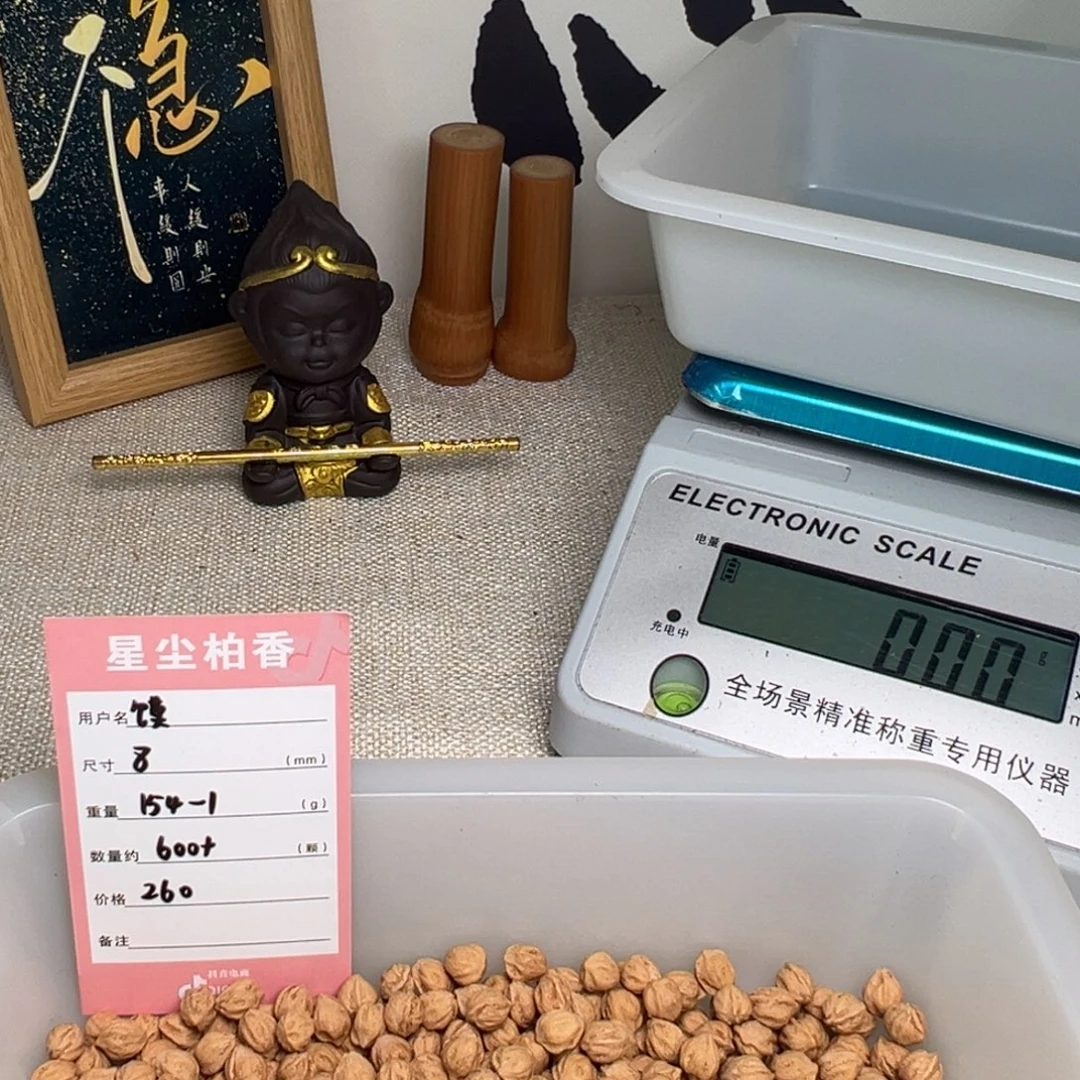 馍***吊坠柏香籽/百香籽