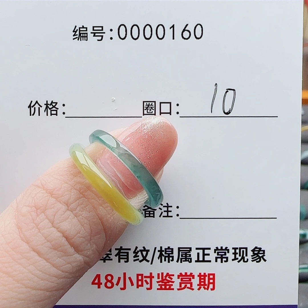 未镶嵌戒指翡翠?*