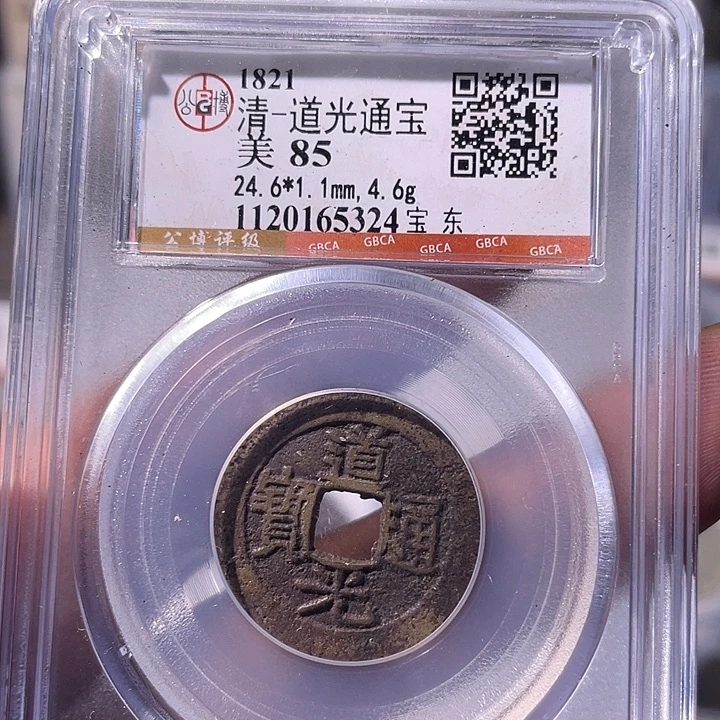 铜EB封装评级盒子币一个5324