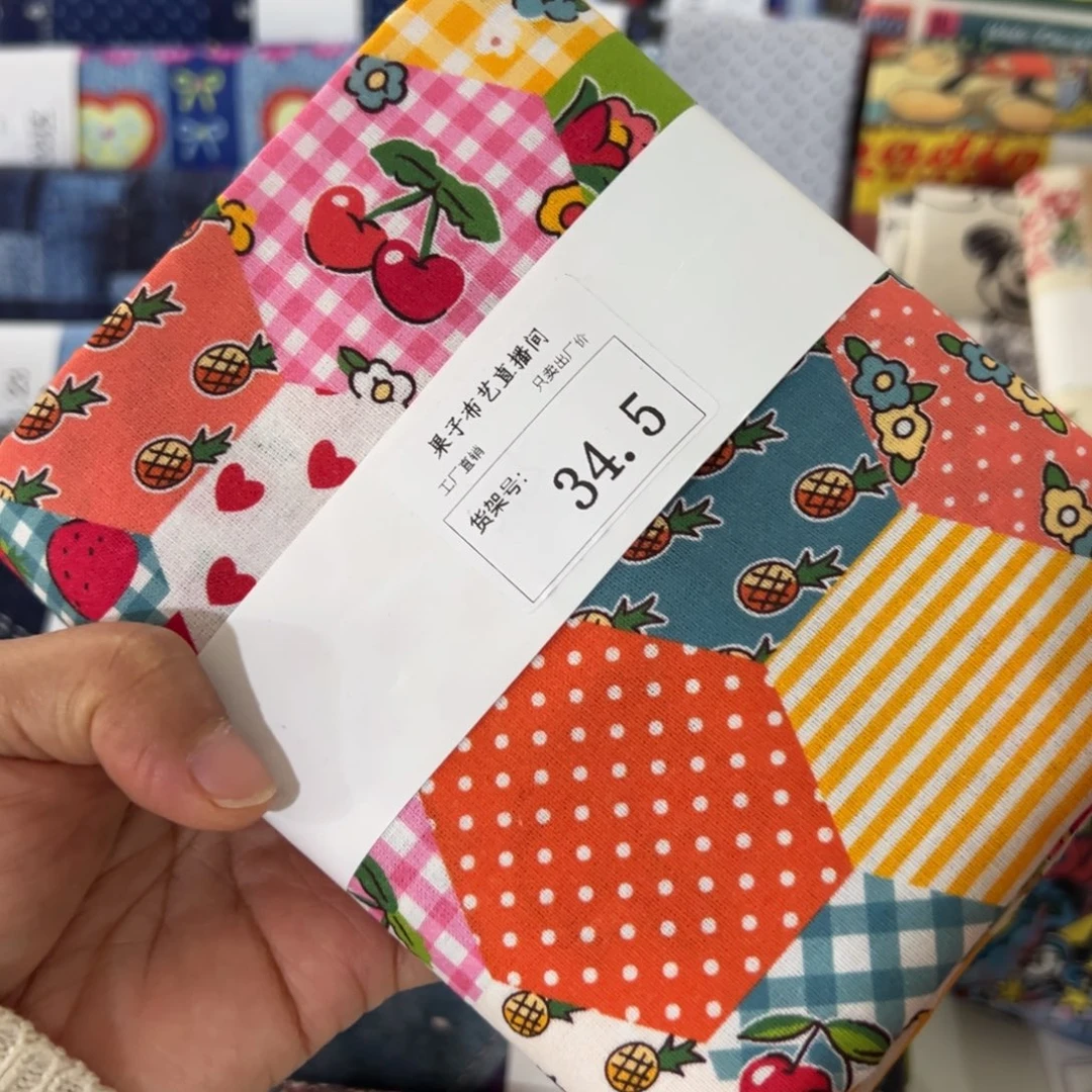 棉福袋一米价纯棉平布1.1宽果子不折叠