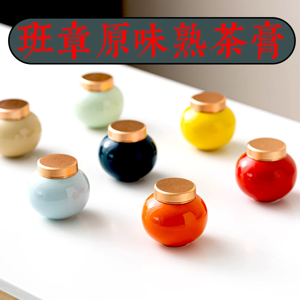 班章熟茶茶膏原味普洱茶一粒一泡