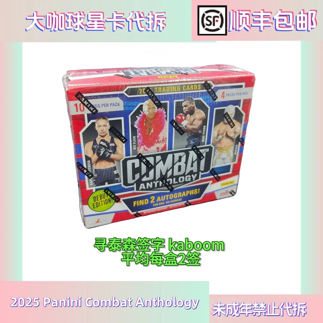 【拆盒】2025帕尼尼 Panini Combat Anthology 代拆