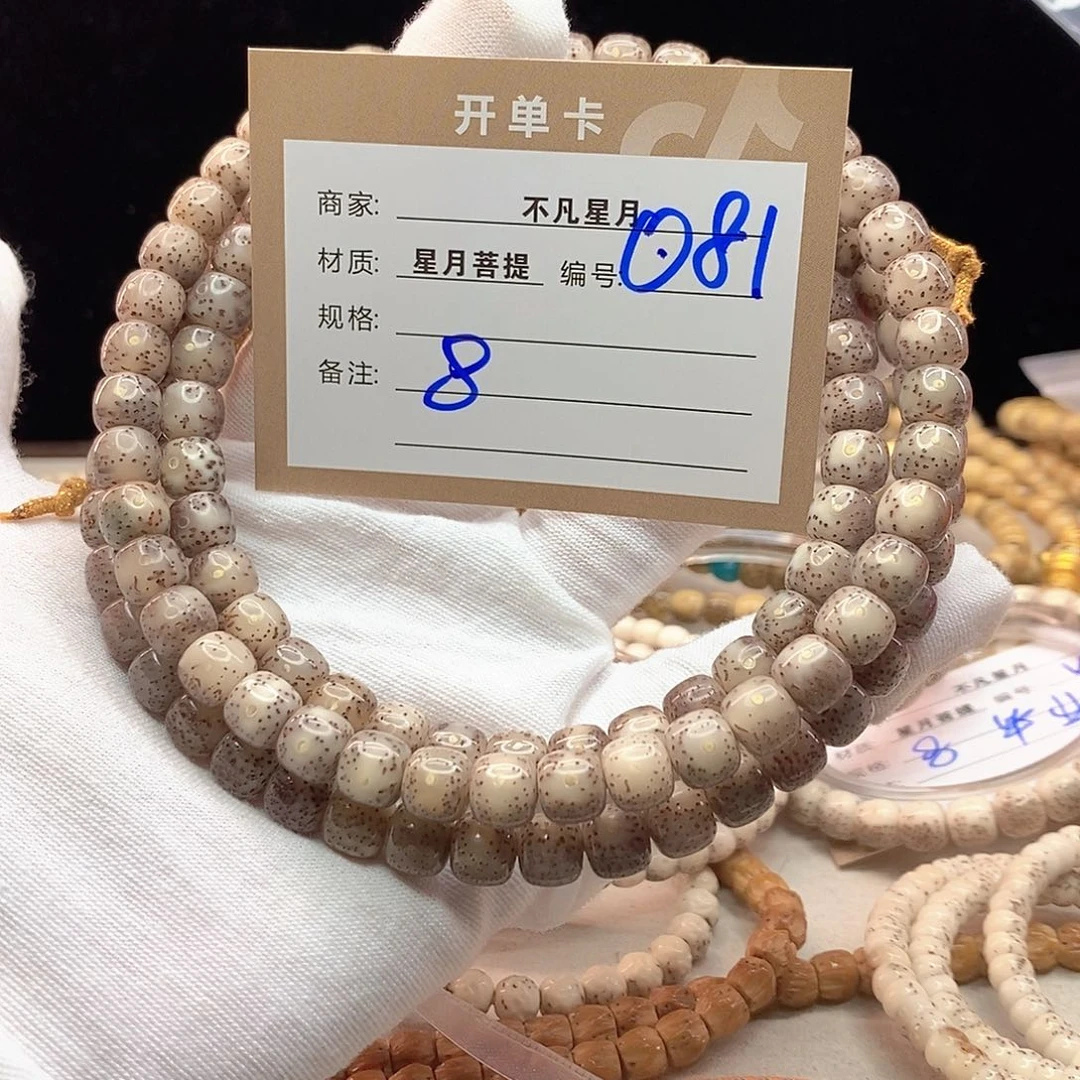 吊坠星月菩提11112222Q81