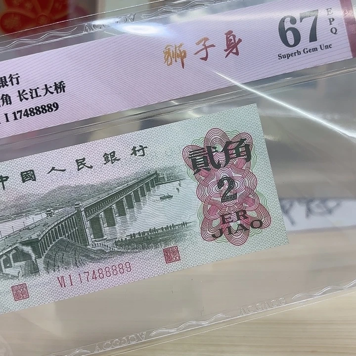 大桥狮子身精品靓号8889