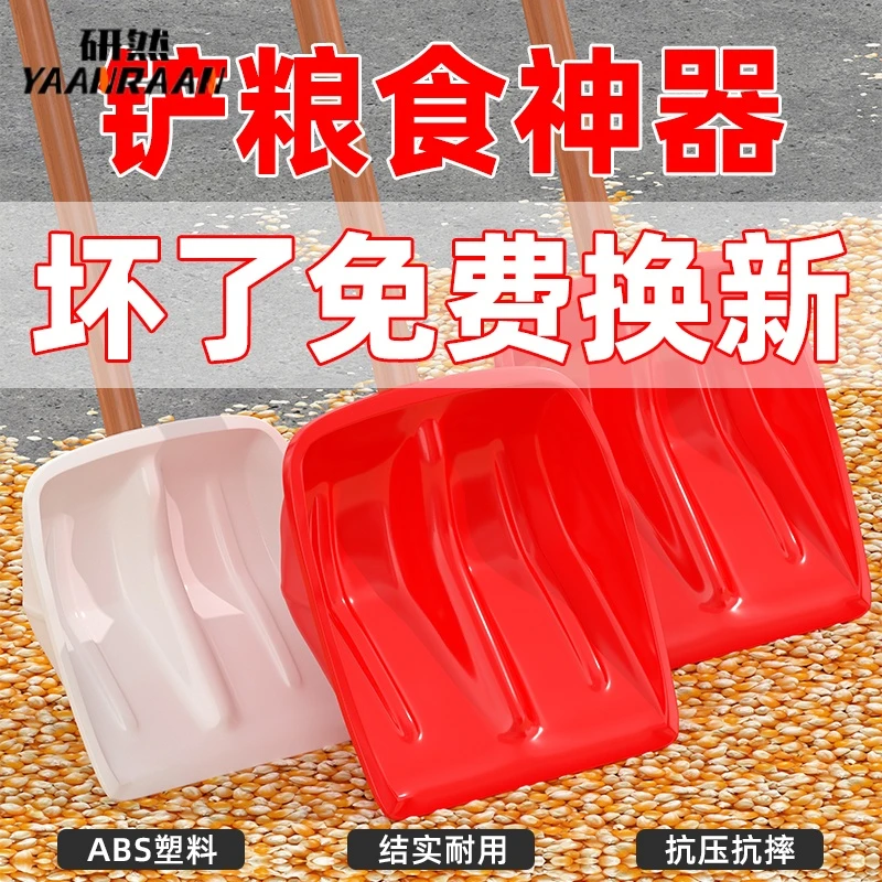 塑料锹高强度钢化塑料铲子加厚胶铲铁锹雪锹农用收玉米神器塑料掀