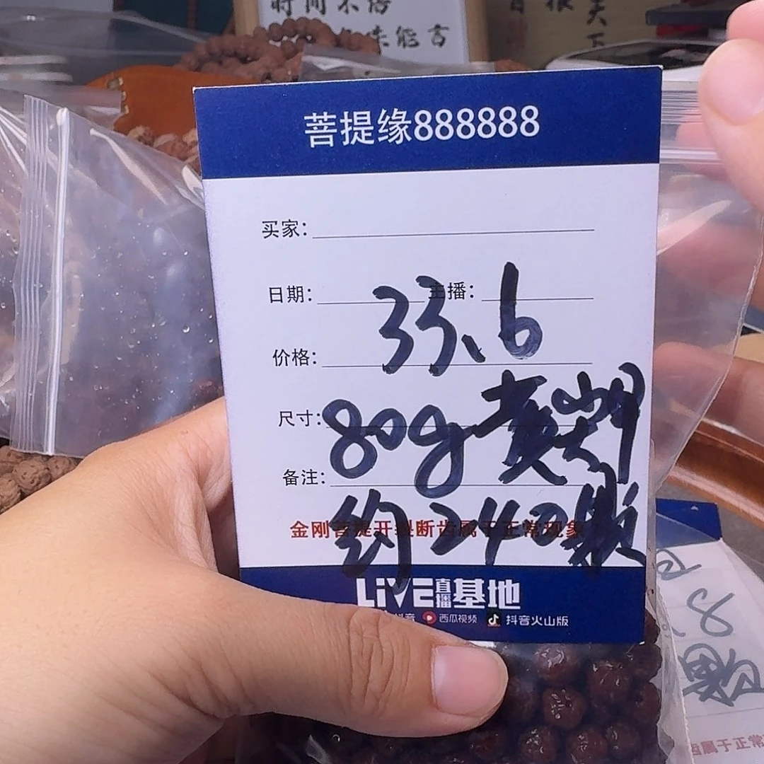 金刚菩提吊坠█80克黄身有瑕疵
