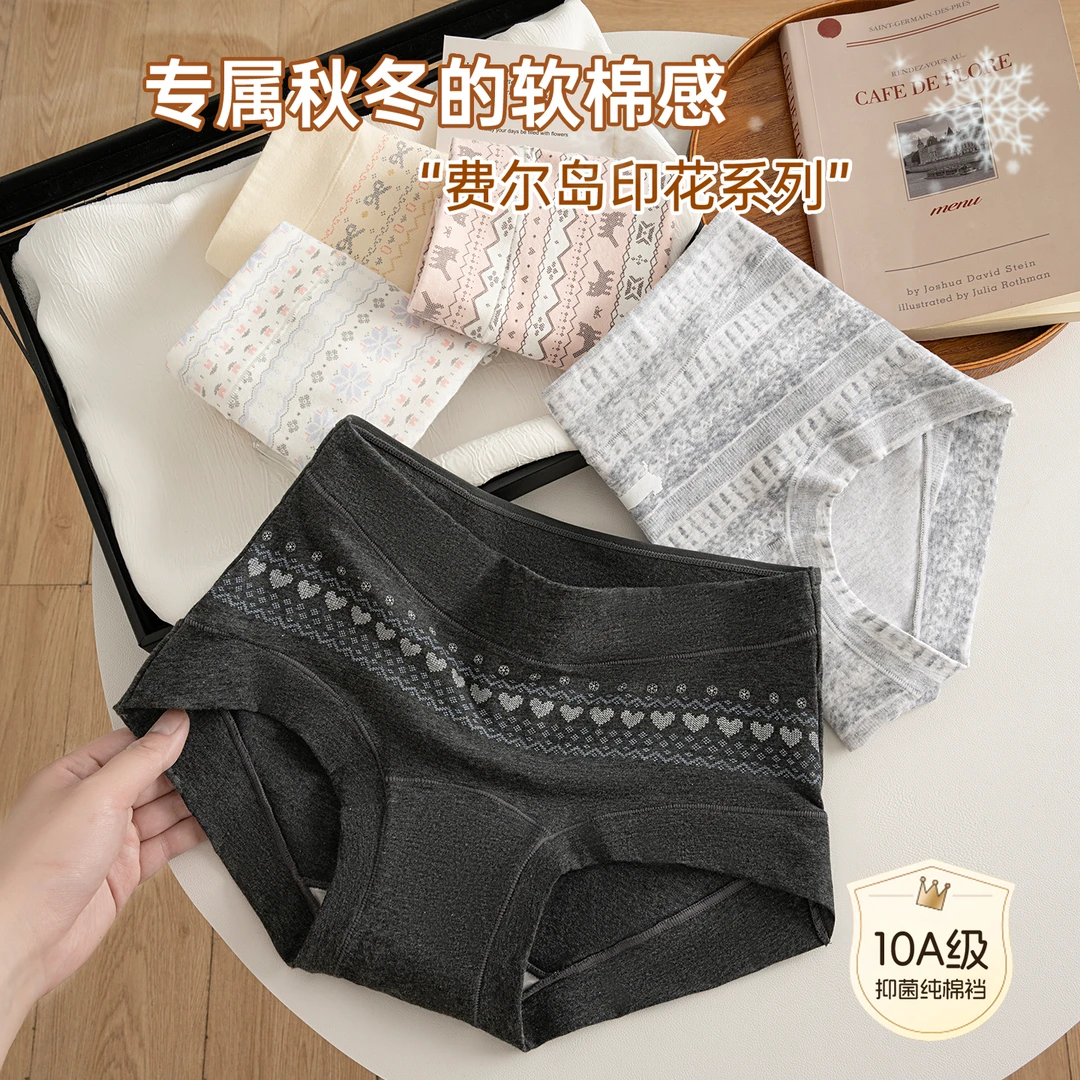 【费尔岛的礼物】秋冬新款新疆棉平角裤纯棉女士内裤10A抑菌加长裆