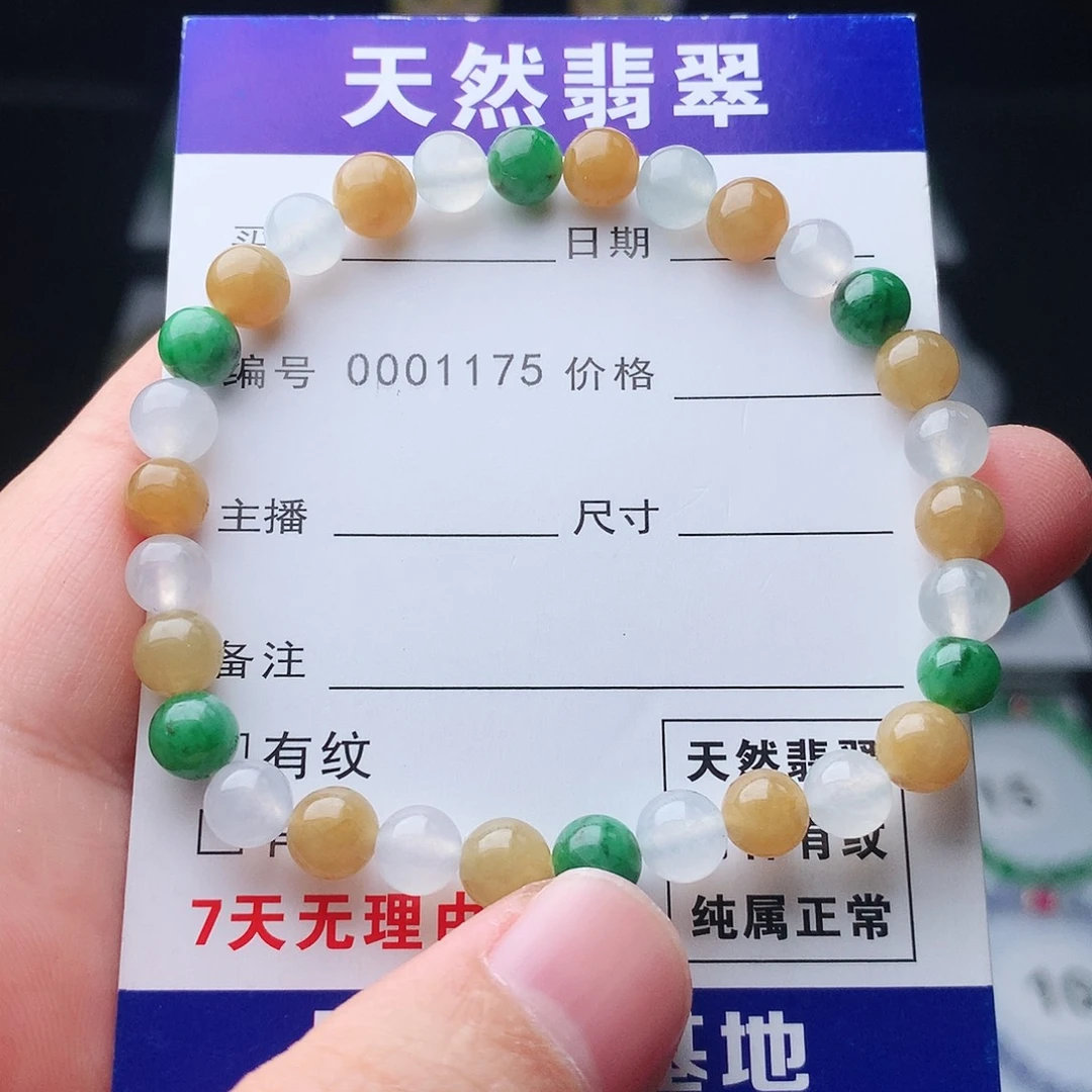 翡翠未镶嵌手链翡翠