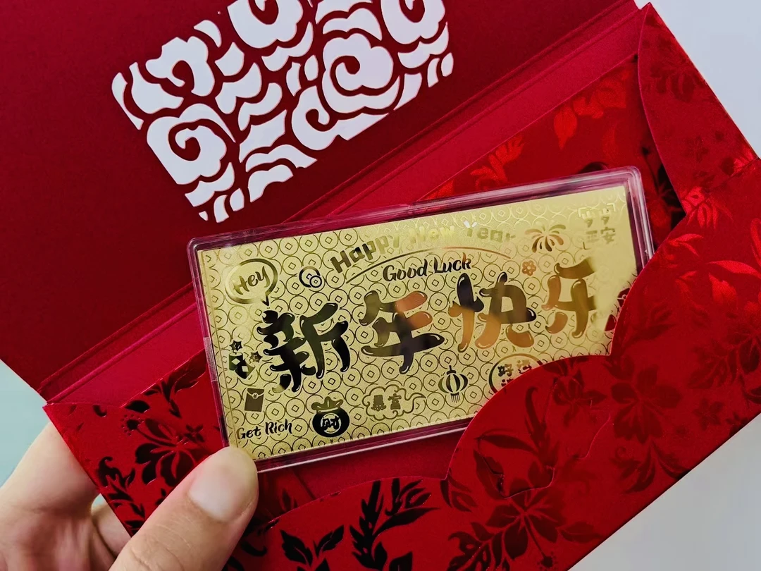 新年快乐新年礼物金卡精品手机贴 旺旺专享
