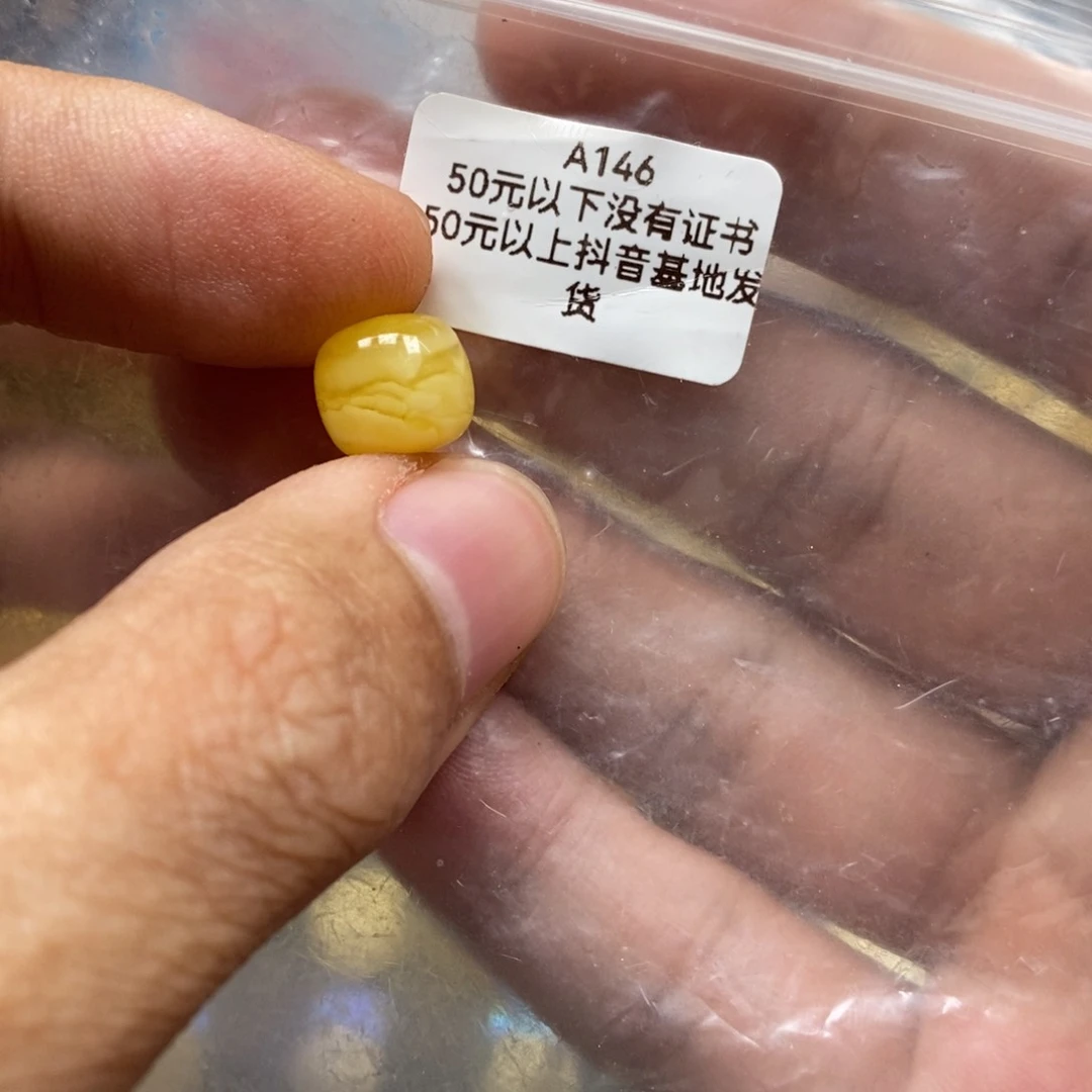 蜜蜡裸石未镶嵌你***。直发