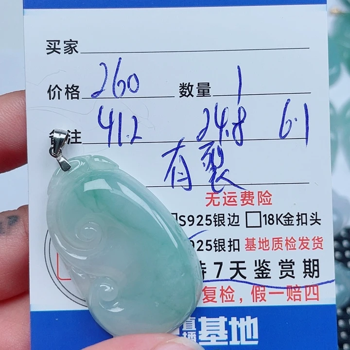 翡翠银S925镶嵌吊坠(不含链)