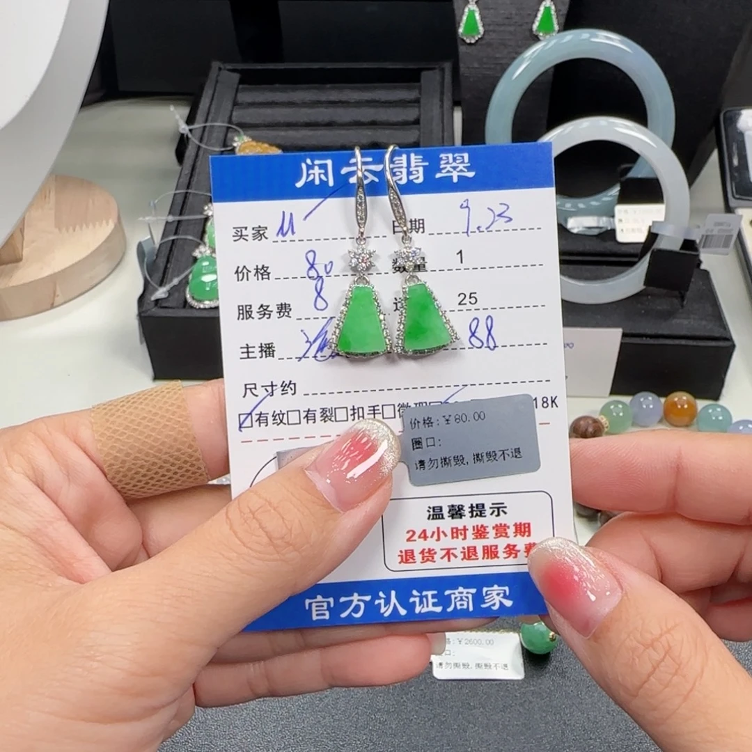 银S925镶嵌翡翠耳饰翡翠耳饰