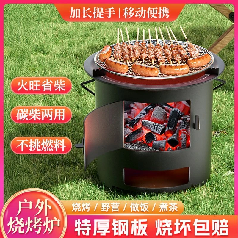 柴火炉户外柴火灶家用特厚露营炊具柴炉便携式柴火炉煮茶炉烧木柴
