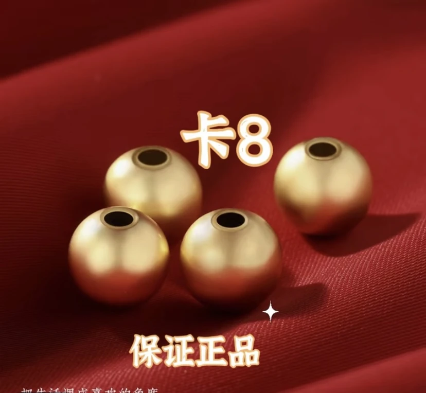 品牌补贴 卡8单珠可以DIY可做手链项链