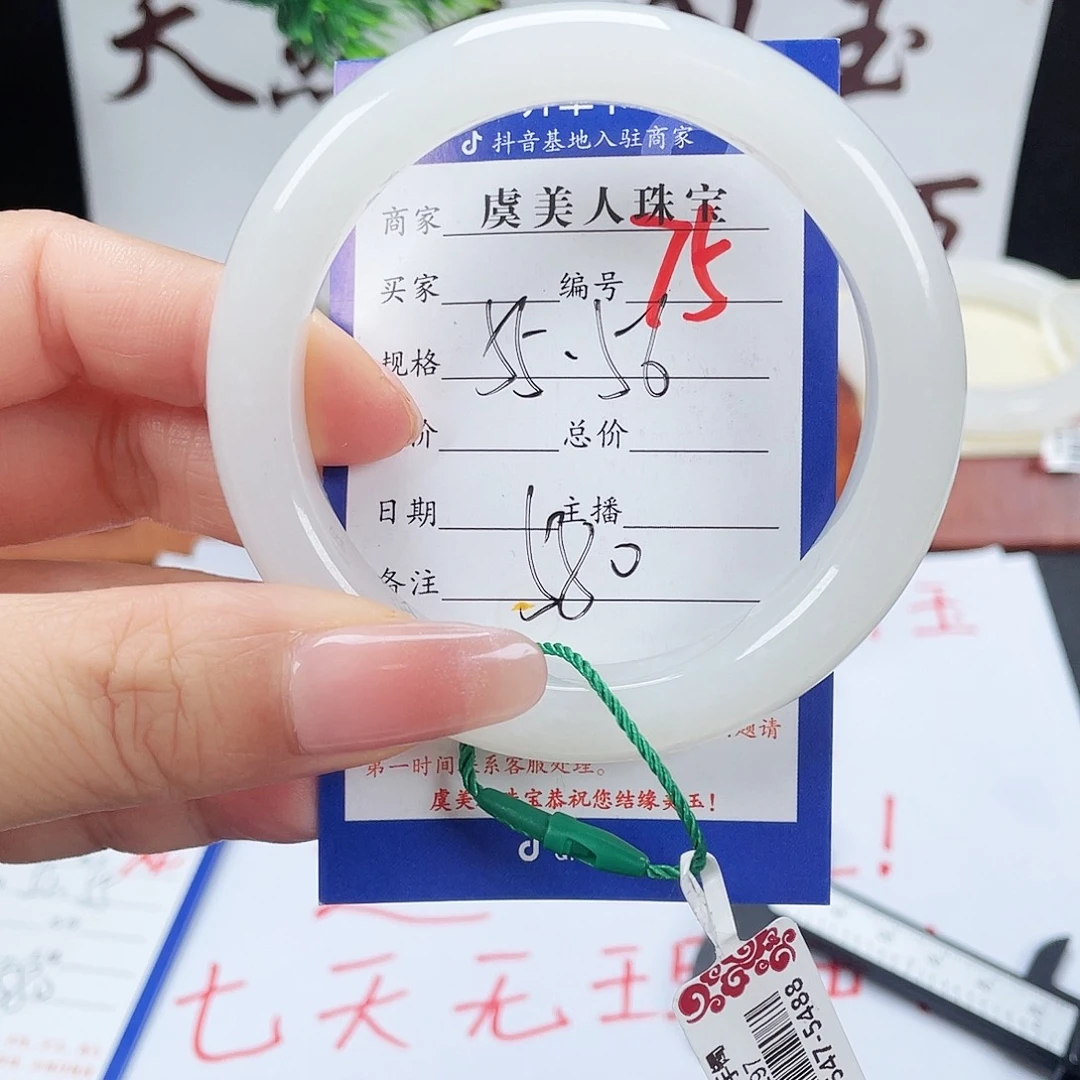 未镶嵌手镯和田玉
