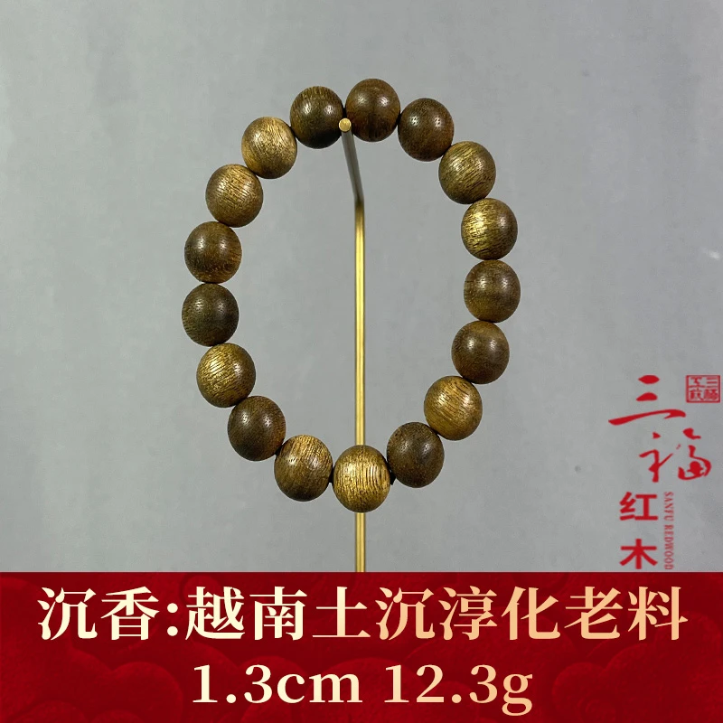 113099  越南土沉淳化老料   沉香