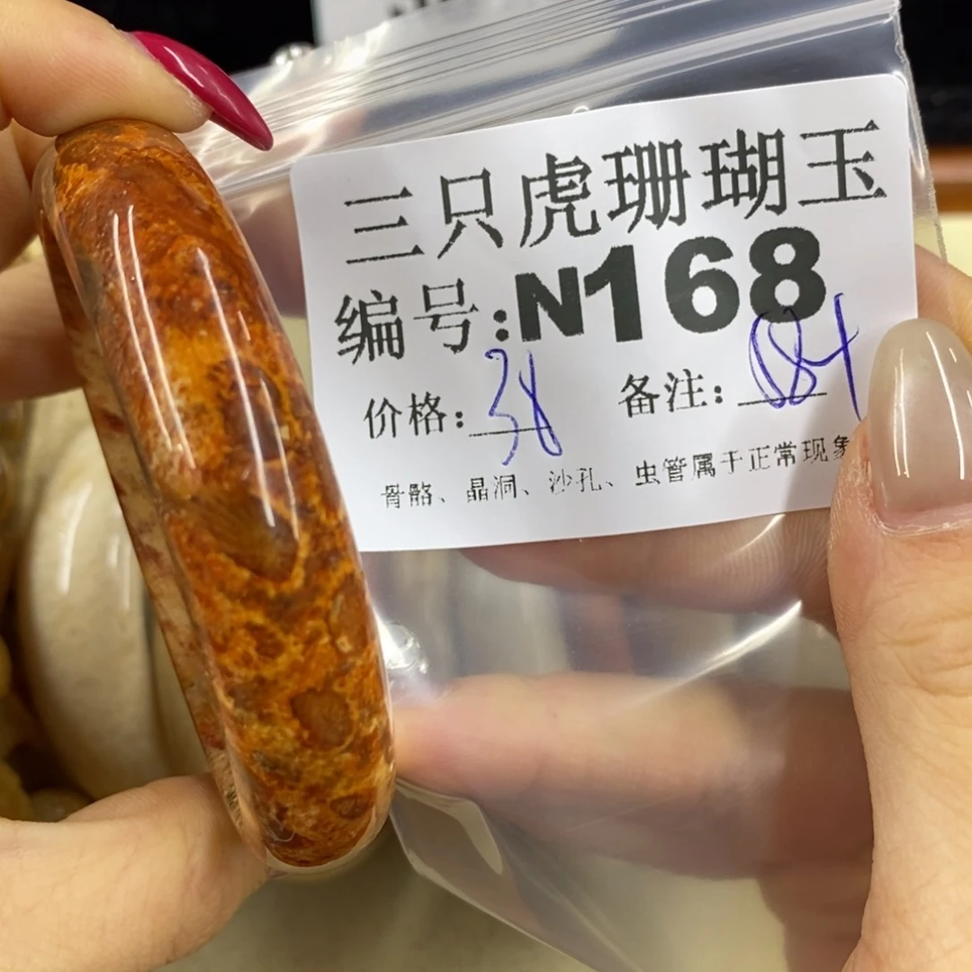 硅化珊瑚（珊瑚玉）h足银镀金镶嵌?****肉