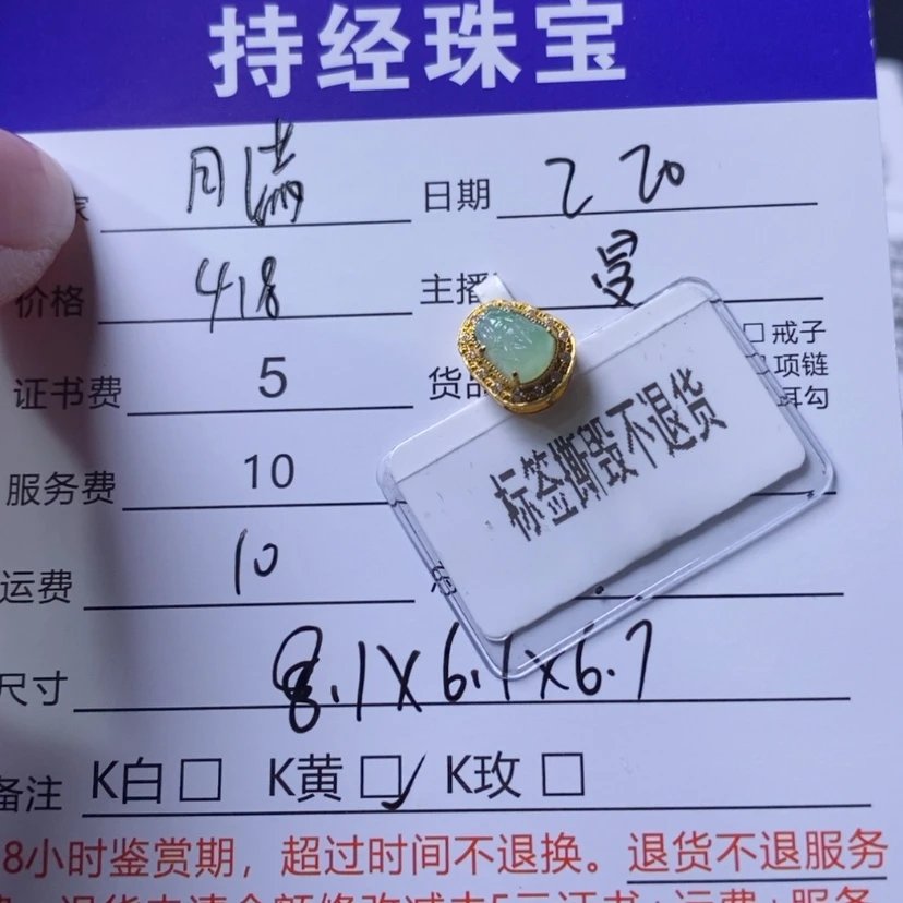 【闪购商品】翡翠吊坠(不含链)18K金镶嵌月**芯