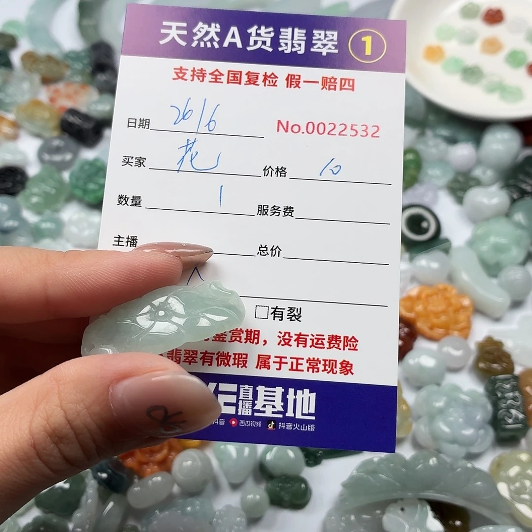 花***子翡翠裸石Jhhhhhjhhhhh