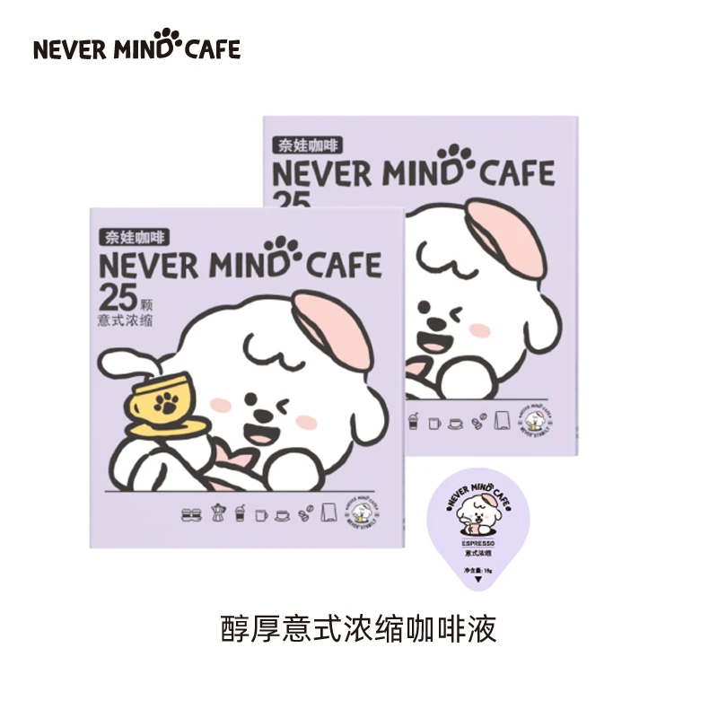 奈娃醇厚意式浓缩咖啡液450克（18克*25颗）效期2025.10.15