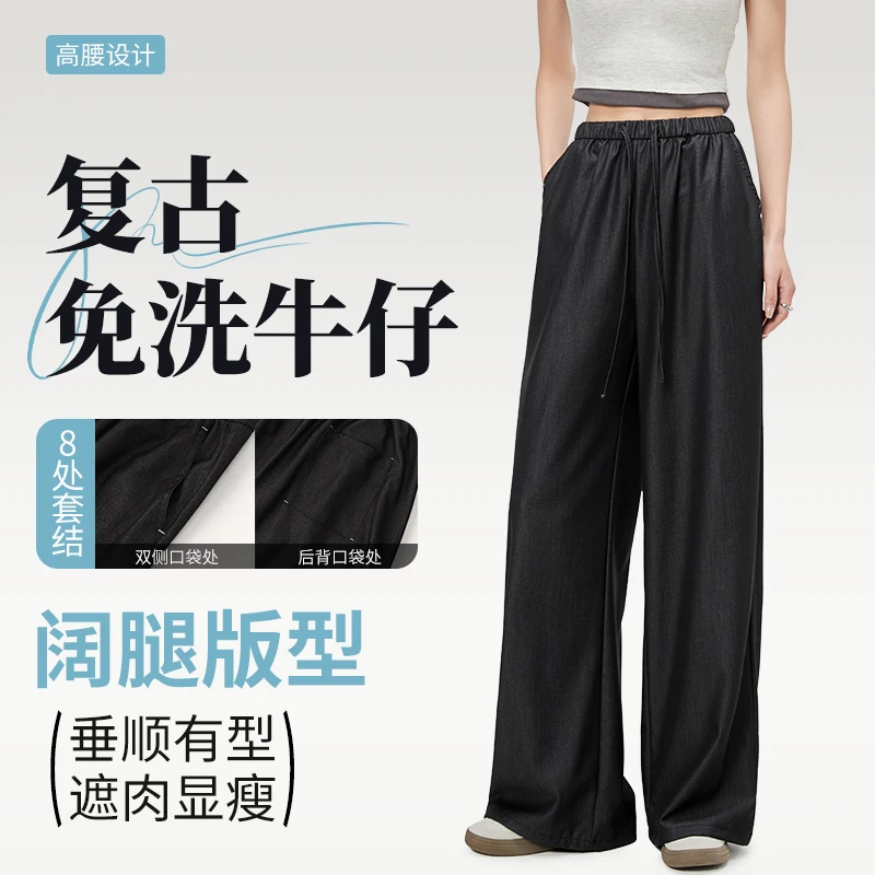 复古水洗牛仔阔腿裤高腰休闲裤百搭气质女裤