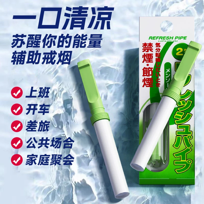 Joyo诤友正品便携吸棒薄荷味吸烟代替品烟嘴缓解烟瘾辅助戒除烟瘾