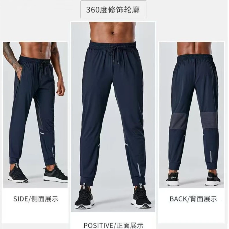 男士休闲裤休闲长裤运动户外透气束脚快干