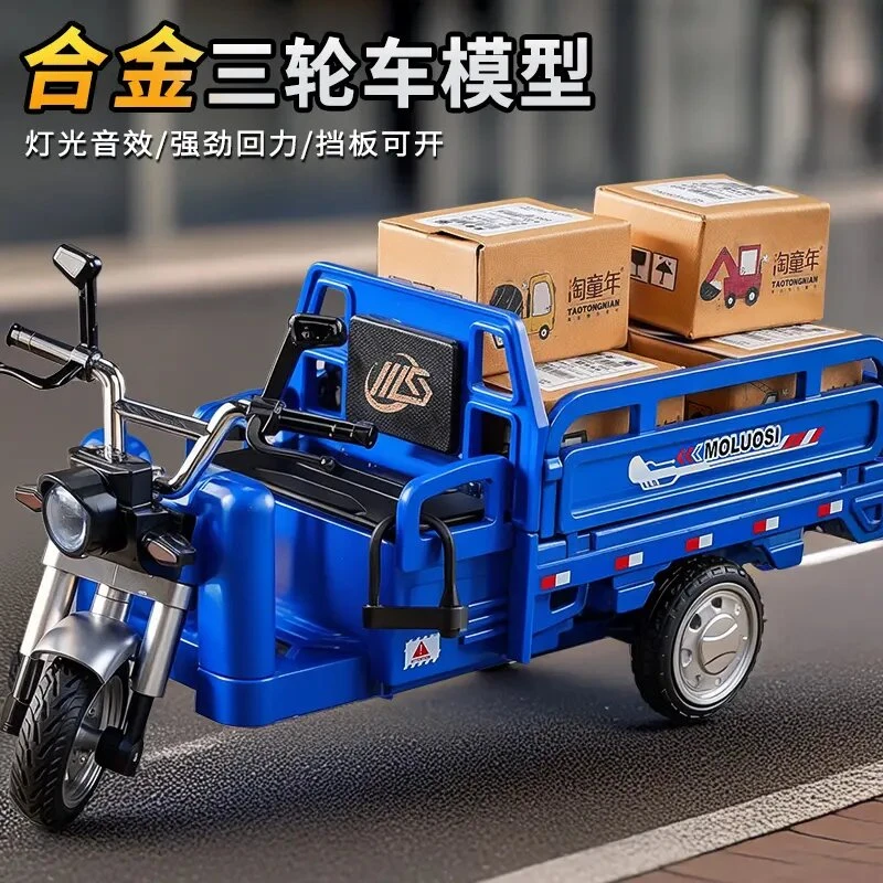 【亏本清仓甩卖】三轮车三蹦子合金材质618玩具车模便宜好物推荐