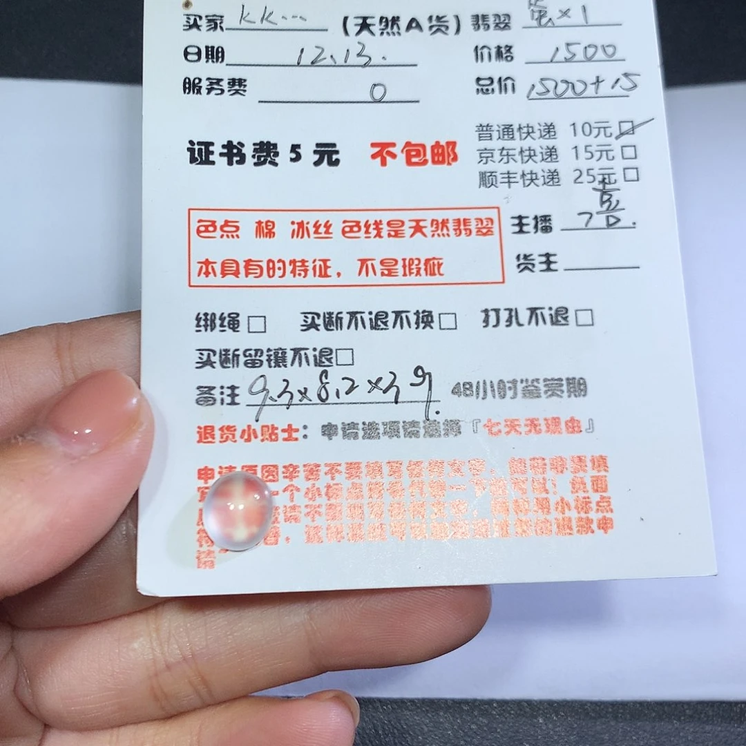 未镶嵌翡翠耳饰k*-
