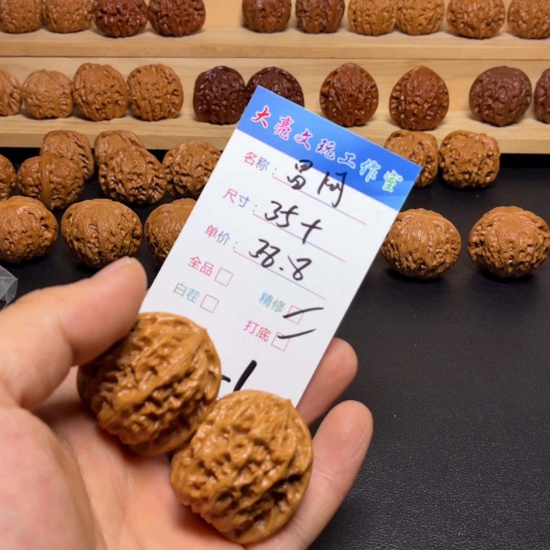 文玩核桃把件核桃21