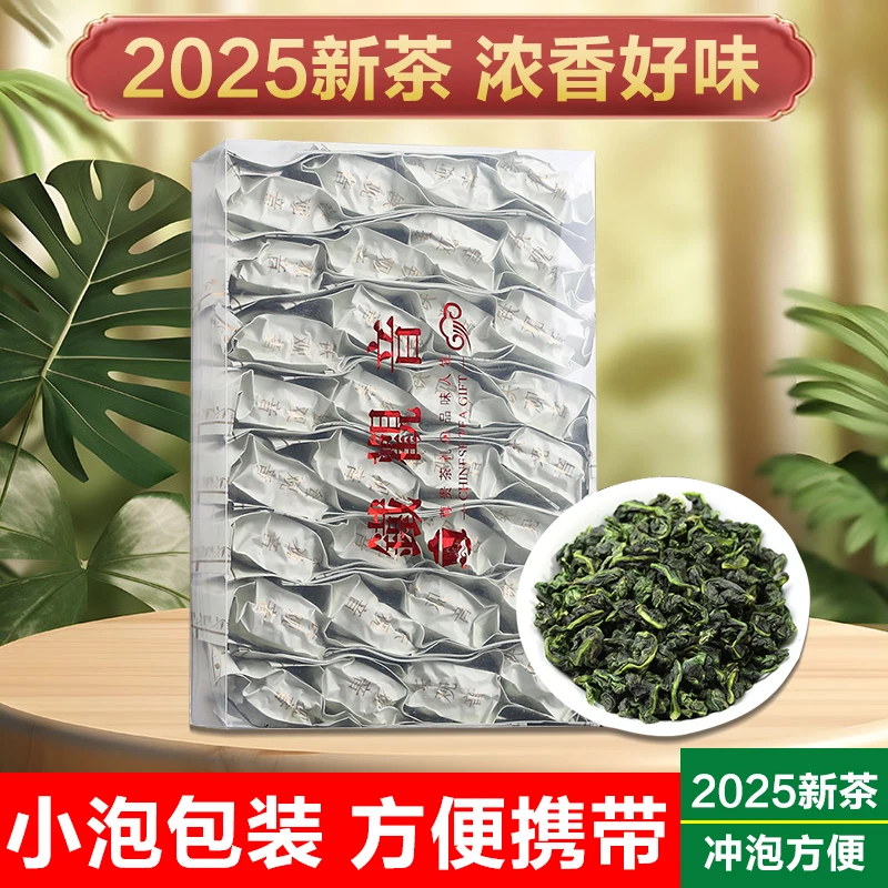 新茶铁观音浓香型茶叶兰花香安溪原产地乌龙茶正宗罐装铁观音