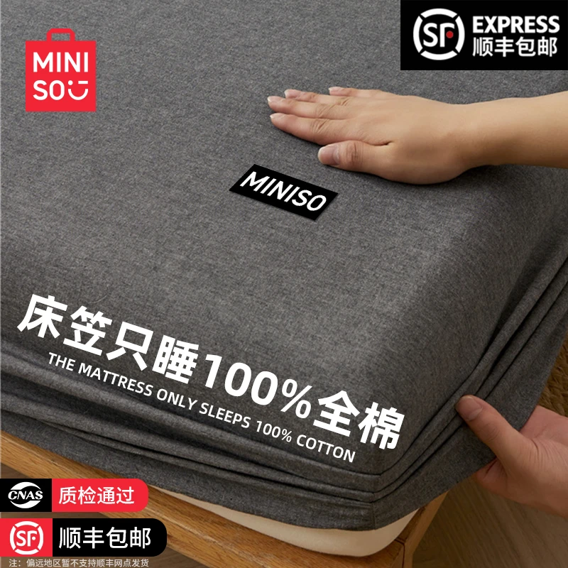 名创优品全棉床笠床罩单件2025新款纯棉床垫保护套加厚床单防尘罩