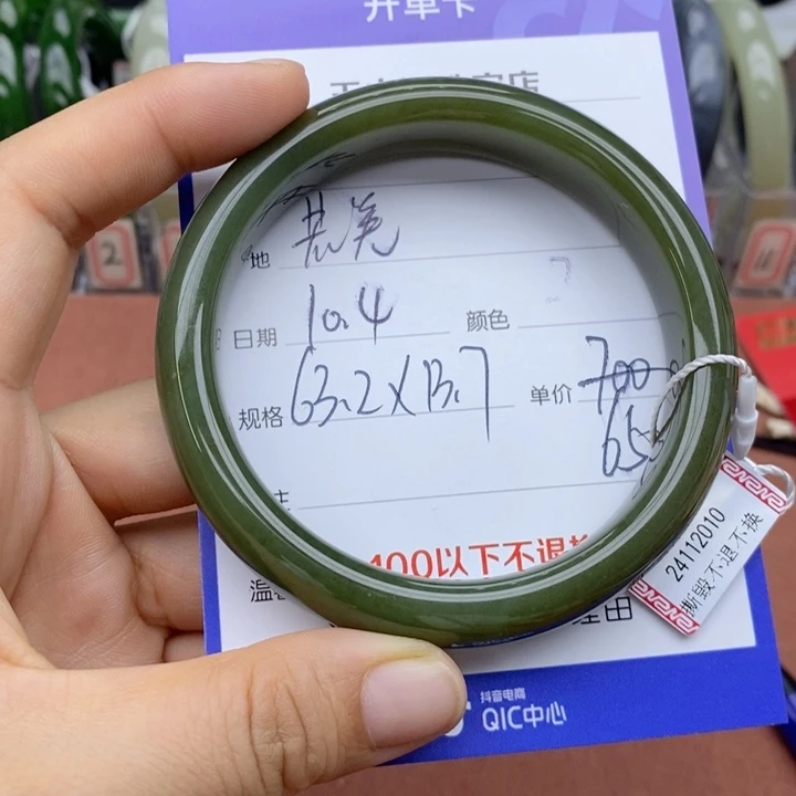 木***和田玉未镶嵌手镯